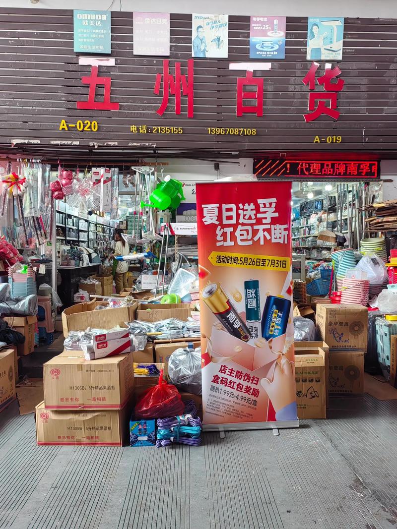 厨房用品